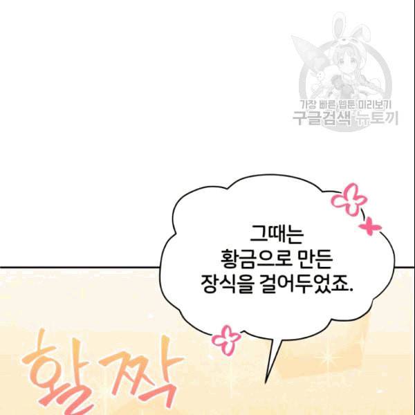 후궁계약 80화 20