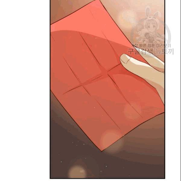 후궁계약 80화 30