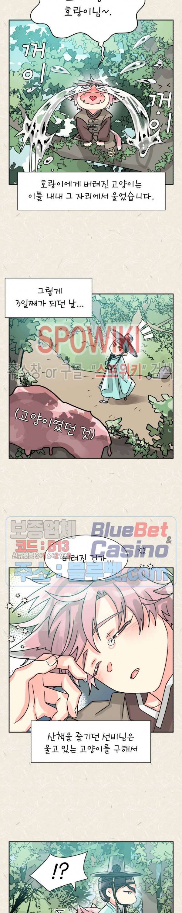 영업부의 큐피드 28화 특별편 14