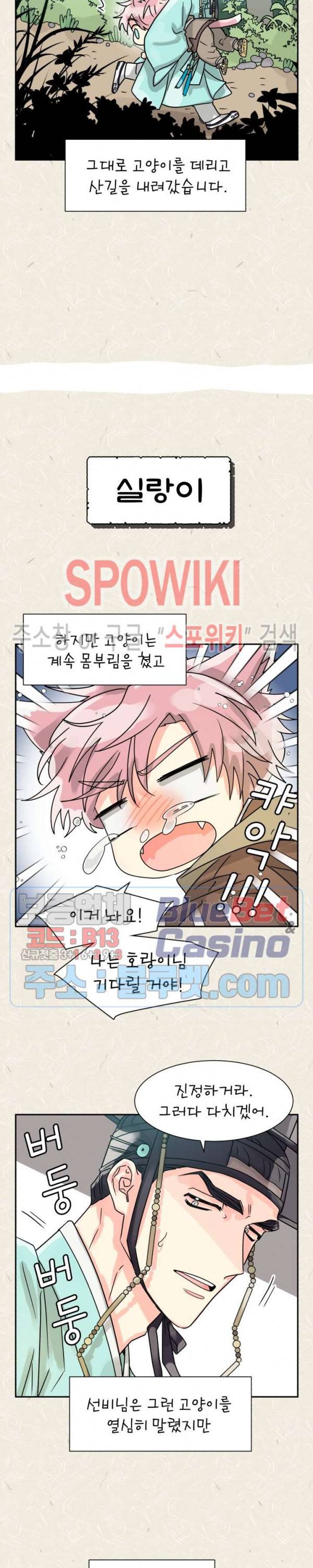 영업부의 큐피드 28화 특별편 15