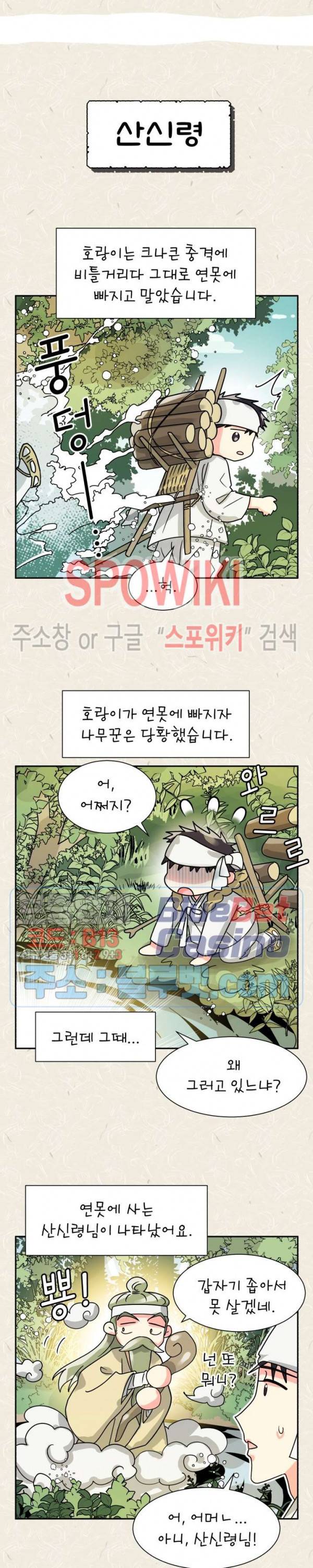 영업부의 큐피드 28화 특별편 18