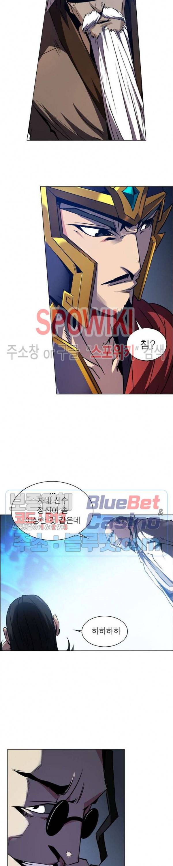 사상최강:깨어난 영웅들 26화 2