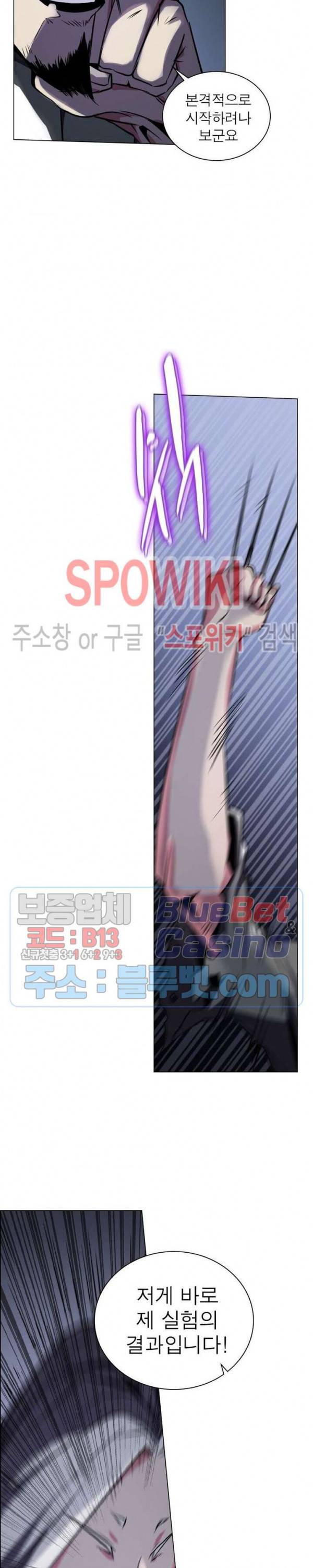 사상최강:깨어난 영웅들 26화 3