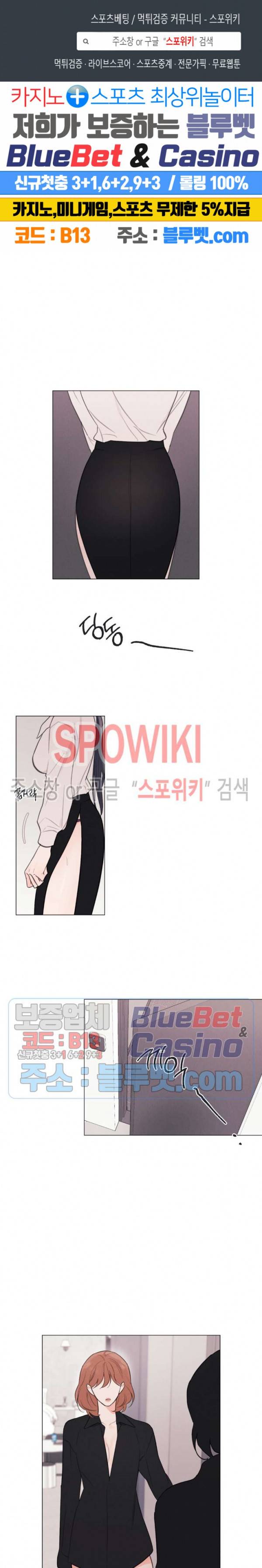 하드코어 바닐라 19화 1