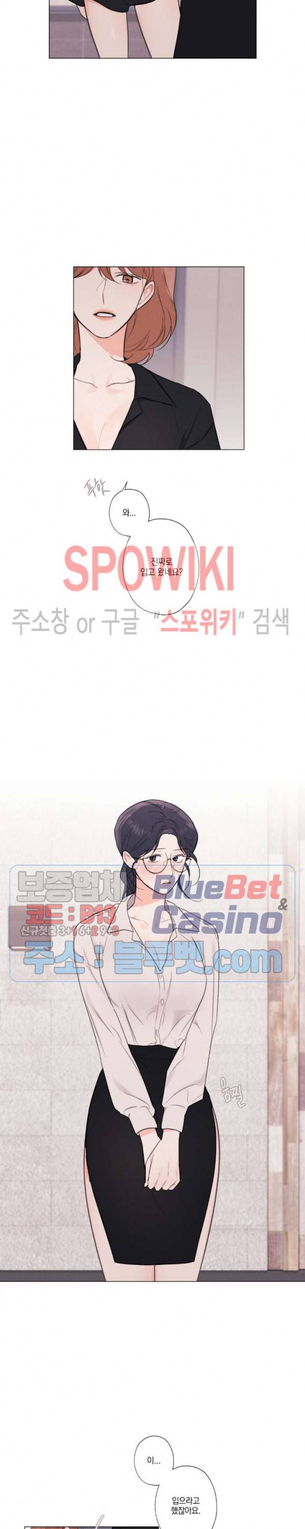 하드코어 바닐라 19화 2