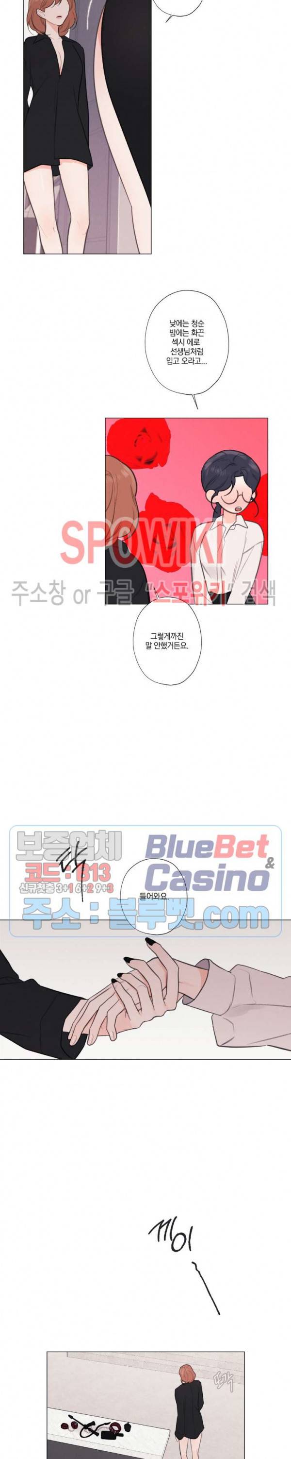 하드코어 바닐라 19화 3