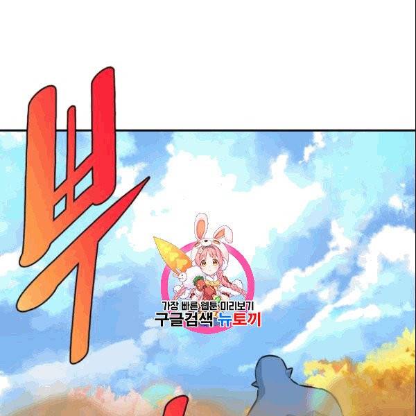 드래곤의 구원자 3화 1