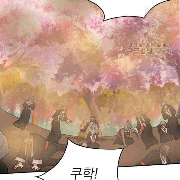 드래곤의 구원자 3화 4