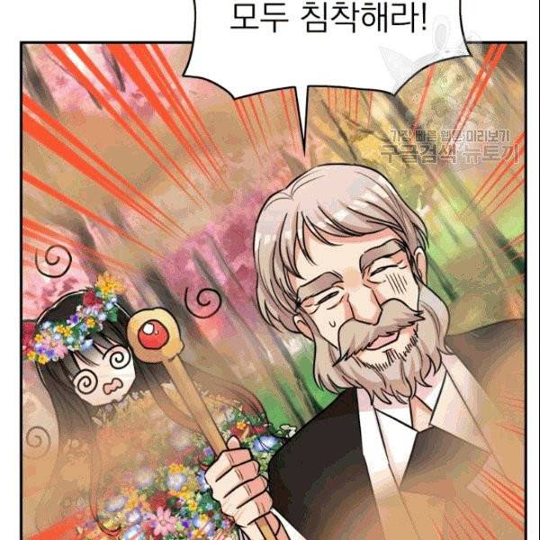 드래곤의 구원자 3화 6