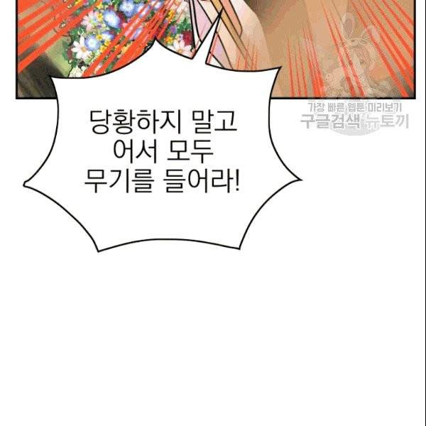 드래곤의 구원자 3화 7