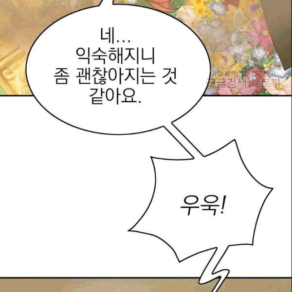 드래곤의 구원자 3화 13