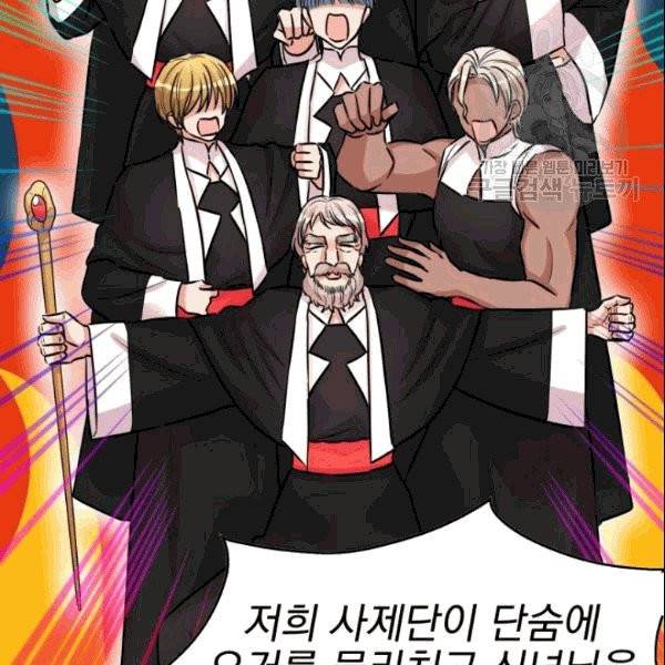 드래곤의 구원자 3화 17