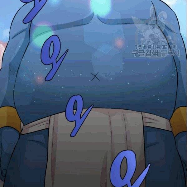 드래곤의 구원자 3화 20