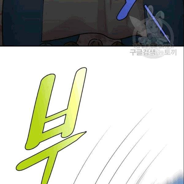 드래곤의 구원자 3화 21