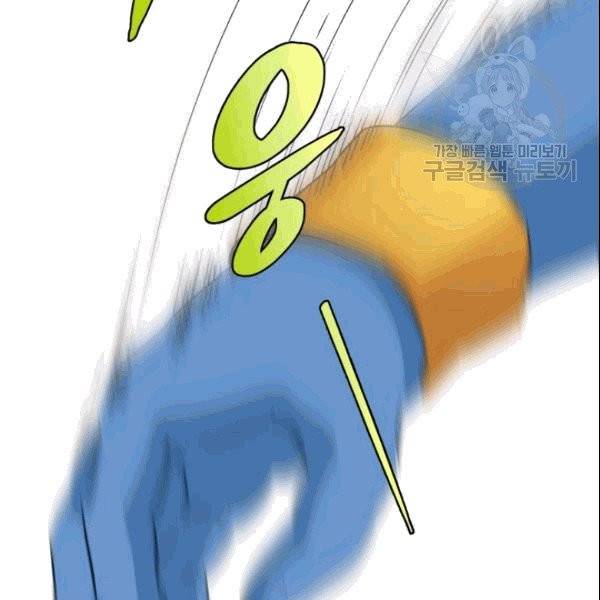 드래곤의 구원자 3화 22