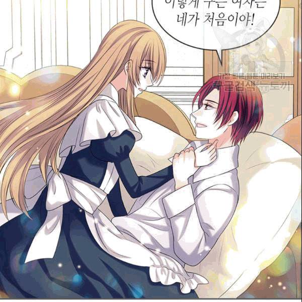 날것 공작가의 하녀로 빙의했습니다 77화 4