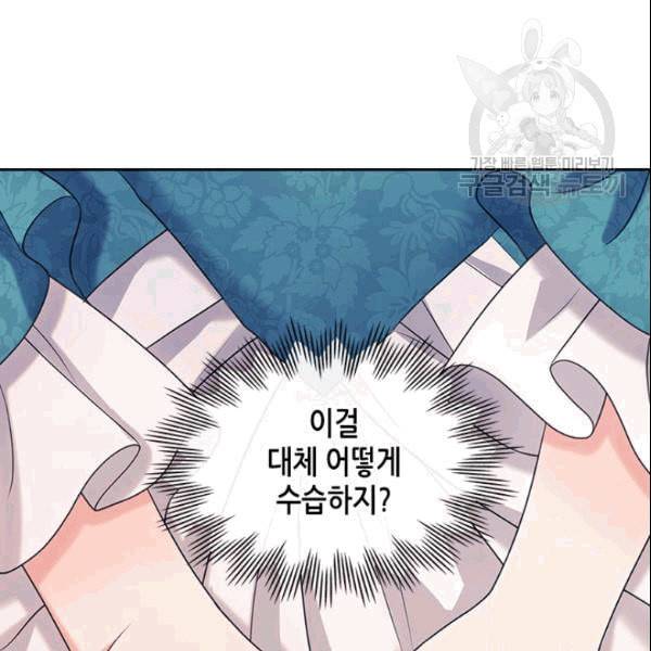 날것 공작가의 하녀로 빙의했습니다 77화 8