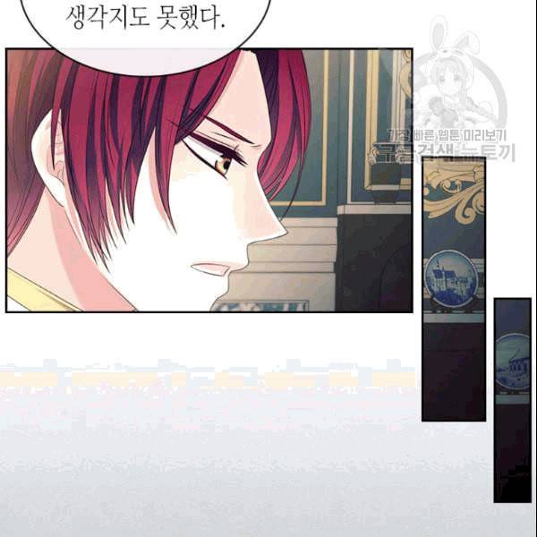 날것 공작가의 하녀로 빙의했습니다 77화 13