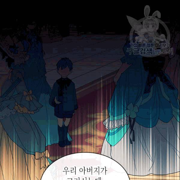 날것 공작가의 하녀로 빙의했습니다 77화 15