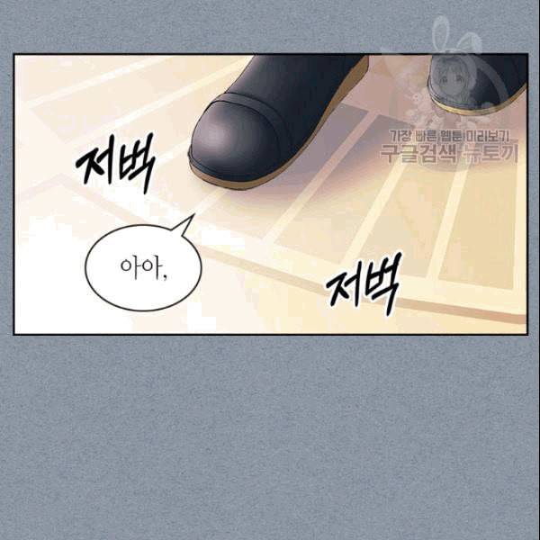 날것 공작가의 하녀로 빙의했습니다 77화 28