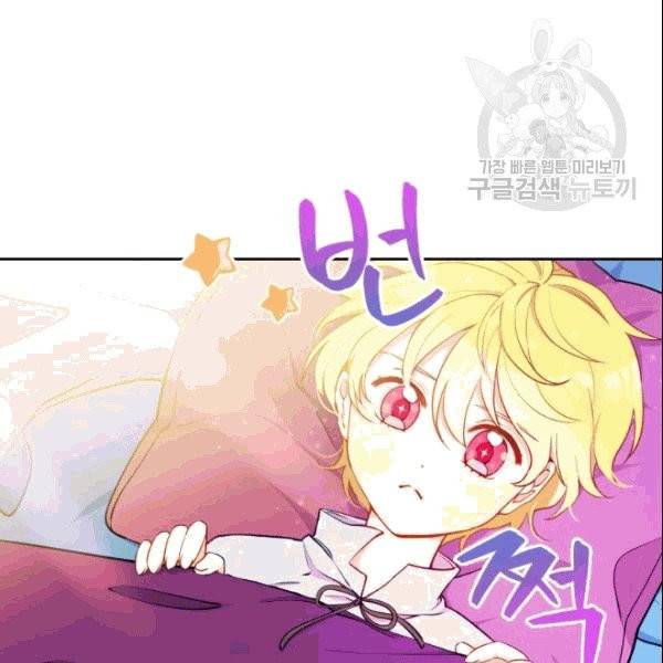 폭군의 보호자는 악역 마녀입니다 4화 3