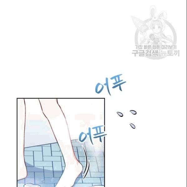 폭군의 보호자는 악역 마녀입니다 4화 6