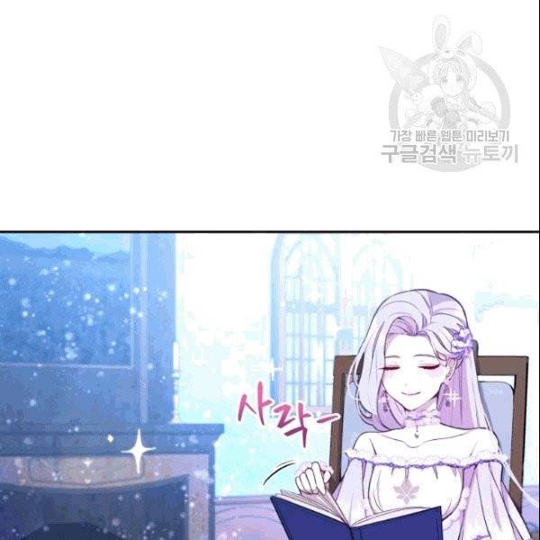 폭군의 보호자는 악역 마녀입니다 4화 8