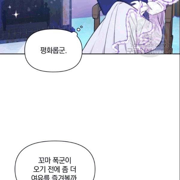 폭군의 보호자는 악역 마녀입니다 4화 9