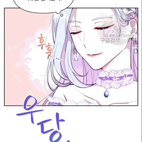 폭군의 보호자는 악역 마녀입니다 4화 10