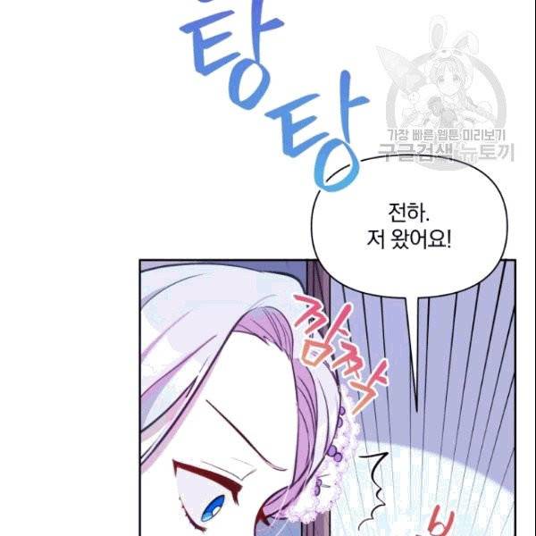 폭군의 보호자는 악역 마녀입니다 4화 11
