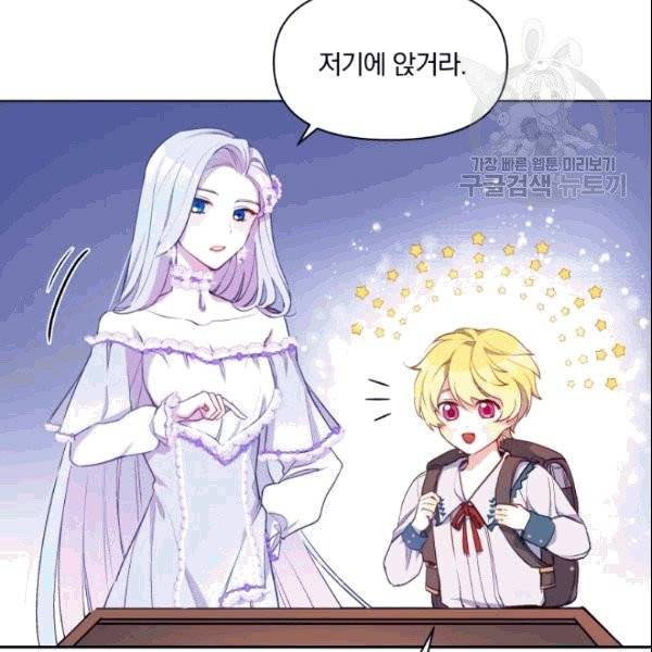 폭군의 보호자는 악역 마녀입니다 4화 15