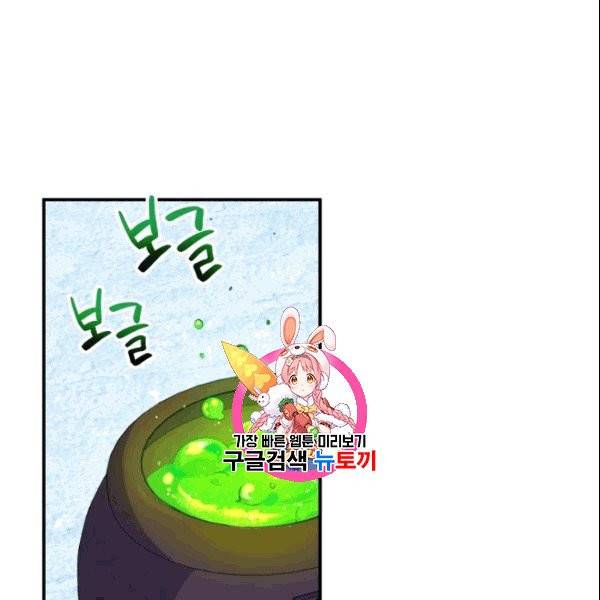 폭군의 보호자는 악역 마녀입니다 14화 1