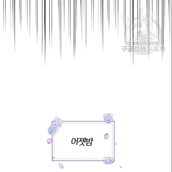 폭군의 보호자는 악역 마녀입니다 14화 6