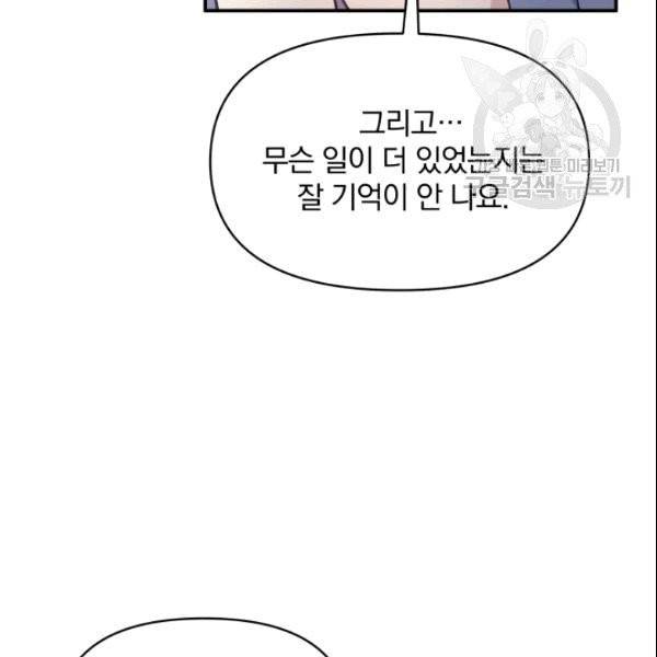 폭군의 보호자는 악역 마녀입니다 14화 15