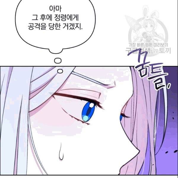 폭군의 보호자는 악역 마녀입니다 14화 16