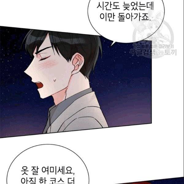 여자친구:드라마<남자친구>스핀오프 3화 7