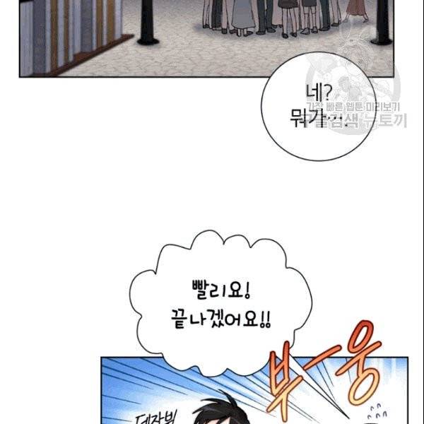 여자친구:드라마<남자친구>스핀오프 3화 14