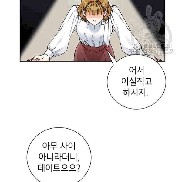 여자친구:드라마<남자친구>스핀오프 19화 2