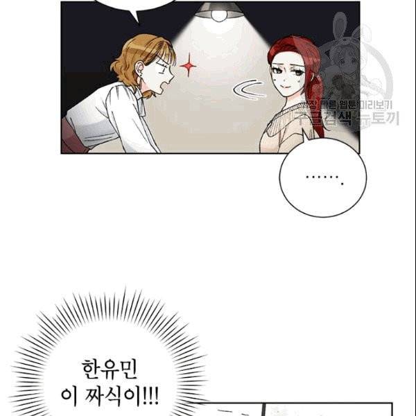여자친구:드라마<남자친구>스핀오프 19화 3