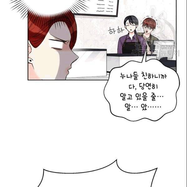 여자친구:드라마<남자친구>스핀오프 19화 4
