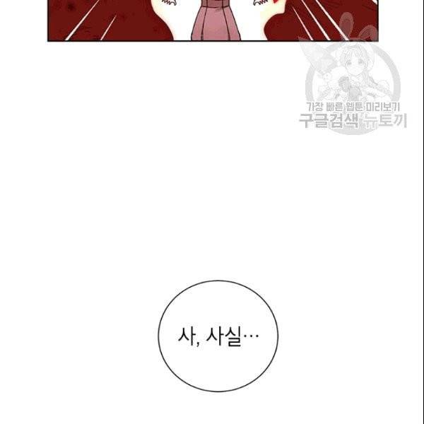 여자친구:드라마<남자친구>스핀오프 19화 6