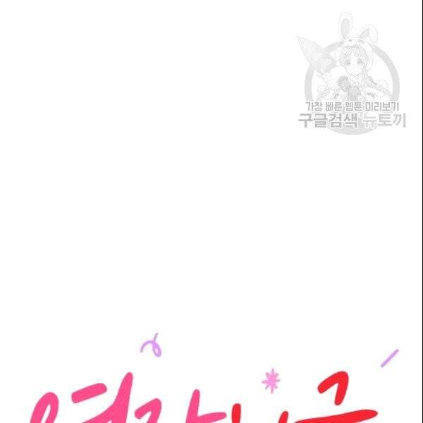 여자친구:드라마<남자친구>스핀오프 19화 9