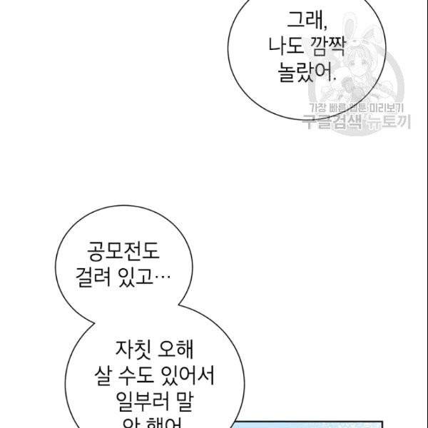 여자친구:드라마<남자친구>스핀오프 19화 13