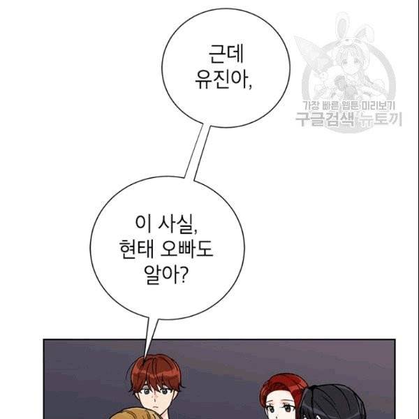 여자친구:드라마<남자친구>스핀오프 19화 15