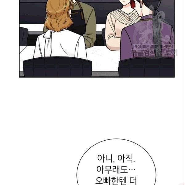 여자친구:드라마<남자친구>스핀오프 19화 16