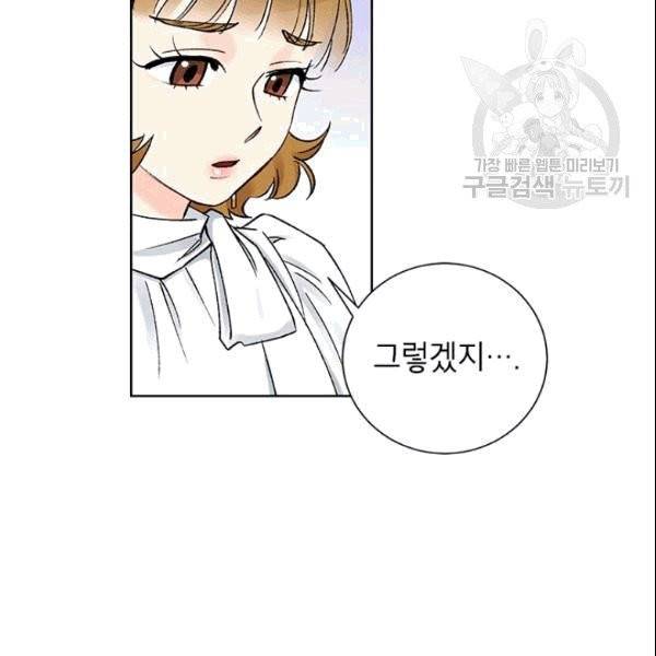 여자친구:드라마<남자친구>스핀오프 19화 19
