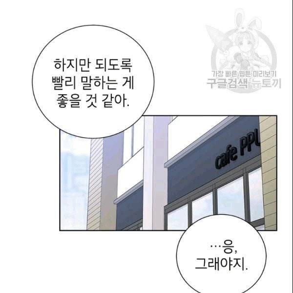 여자친구:드라마<남자친구>스핀오프 19화 20
