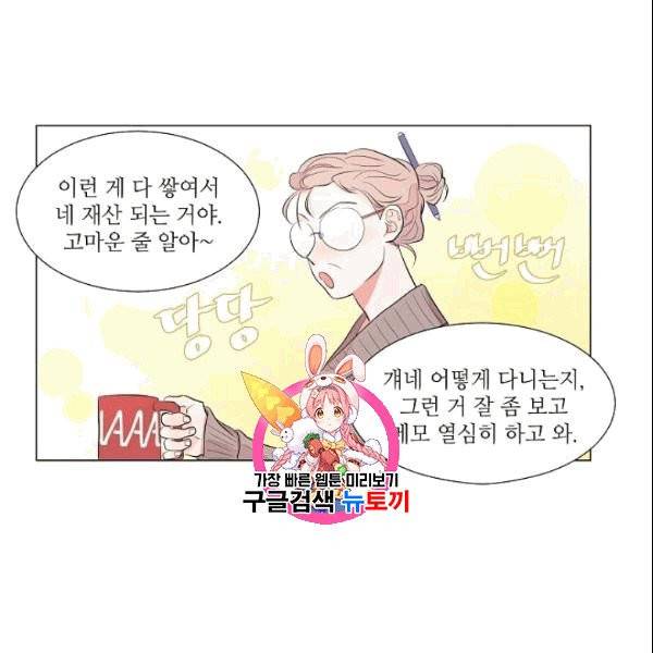크리스마스에 기적이 생길 확률 5화 1