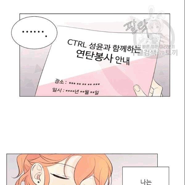 크리스마스에 기적이 생길 확률 5화 2