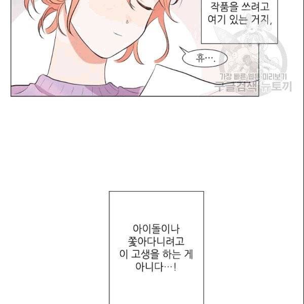 크리스마스에 기적이 생길 확률 5화 3